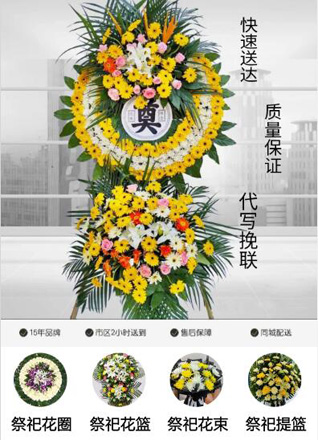 广东广州市增城区仙村镇深涌村花圈代送